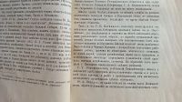 Лот: 25734015. Фото: 10. Известия Императорского Русского...