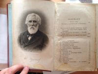 Лот: 2818735. Фото: 2. И. С. Тургенев, полное собрание... Литература, книги