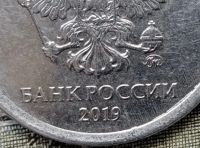 Лот: 25897667. Фото: 3. 1 рубль 2019г. Шт.4.22В1. Редкий. Коллекционирование, моделизм