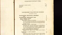 Лот: 19935742. Фото: 6. Профессор А.А. Иностранцев. Геология...