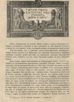 Лот: 25009569. Фото: 12. Война и мир. Памяти Л.Толстого...