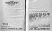 Лот: 10841173. Фото: 3. Монтень Мишель. Избранное. Красноярск