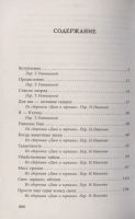 Лот: 20339727. Фото: 2. "Лучшие рассказы" Гейман Нил. Литература, книги