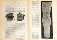 Лот: 20066880. Фото: 9. Поспелова-Гатцук М.А. Методика...