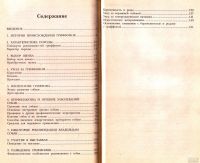 Лот: 15751553. Фото: 3. Сергиенко Юлия - Гриффоны: История... Литература, книги