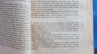 Лот: 25733868. Фото: 8. Известия Императорского Русского...