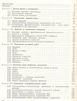 Лот: 19695228. Фото: 3. Московкин. Слесарно-сборочные... Литература, книги