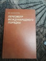 Лот: 13921791. Фото: 3. Книги Ссср 2. Коллекционирование, моделизм