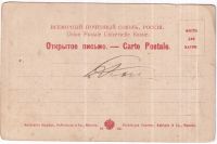 Лот: 19235215. Фото: 2. дореволюционная видовая открытка... Открытки, билеты и др.