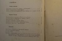 Лот: 25741950. Фото: 3. Журнал Весы. Издательство Скорпион... Коллекционирование, моделизм