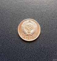 Лот: 17584302. Фото: 2. 10 копеек 1953 года. Монеты