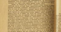 Лот: 16951970. Фото: 17. Э. Ренан. Жизнь Иисуса.* 1906...