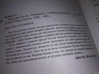 Лот: 17268132. Фото: 2. Oz. (4092311) Бушков А. Владимир... Литература, книги