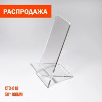 Лот: 19855124. Фото: 2. Подставки для телефонов. Аксессуары