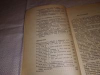 Лот: 6762278. Фото: 6. Менеджер за работой, Макаров С...