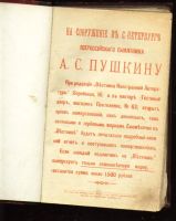 Лот: 7266609. Фото: 2. Вестник иностранной литературы... Антиквариат
