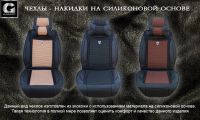 Лот: 9911559. Фото: 3. Универсальные чехлы из экокожи... Авто, мото, водный транспорт