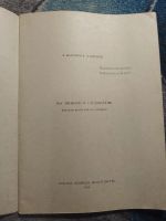 Лот: 25781034. Фото: 2. Махоничев Вихарев Вас вызвали... Общественные и гуманитарные науки