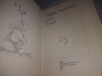 Лот: 6730087. Фото: 9. (1092354)Борис Заходер. Стихи...