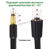 Лот: 20018533. Фото: 5. Шланг для мойки Karcher 10 м.