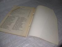 Лот: 25402470. Фото: 4. вб/oz(4092351)Учебно-методическое... Красноярск