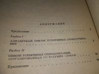 Лот: 18241576. Фото: 4. Басс, Э.М.; Дмитриева, Е.Ф.; Эльтекова... Красноярск