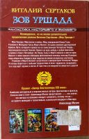 Лот: 5614767. Фото: 4. Виталий Сертаков. Мир Уршада...