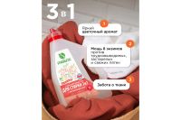 Лот: 23938356. Фото: 2. Гель для стирки SYNERGETIC 3 in... Хозтовары