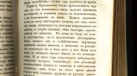 Лот: 20058063. Фото: 20. Минье. История французской революции...