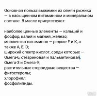 Лот: 3548545. Фото: 4. Рыжиковое масло