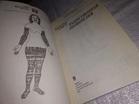 Лот: 17079967. Фото: 8. Стингл М. Таинственная Полинезия...