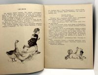 Лот: 25243642. Фото: 6. 📘 Л. Воронкова. Солнечный денёк...
