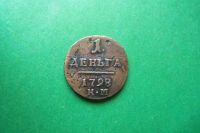 Лот: 17178780. Фото: 3. Деньга 1798 г.КМ. Коллекционирование, моделизм