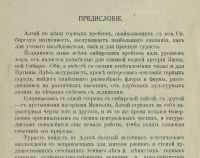 Лот: 24888907. Фото: 3. Профессор В.В. Сапожников. Пути... Коллекционирование, моделизм