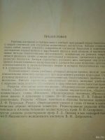 Лот: 18260131. Фото: 4. Биология с общей генетикой 1966г. Красноярск