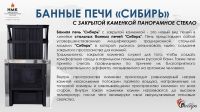 Лот: 17163957. Фото: 11. Печь банная стальная "Сибирь...