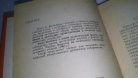 Лот: 10924522. Фото: 3. Автомат и человек. Кибернетические... Литература, книги