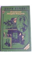 Лот: 7230049. Фото: 3. Книги. Жорж Санд и Джорж Мередит... Красноярск