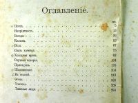 Лот: 17970408. Фото: 3. Антон Чехов. Рассказы. Том V... Коллекционирование, моделизм
