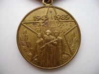 Лот: 20729686. Фото: 3. Копия советской медали "40 лет... Коллекционирование, моделизм