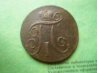 Лот: 13302631. Фото: 2. 2 копейки 1797г. КМ. Монеты