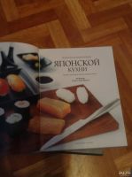 Лот: 8930580. Фото: 4. Эми Кадзуко Практическая энциклопедия... Красноярск