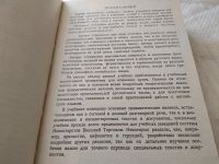 Лот: 18896608. Фото: 3. English Grammar/Практическая грамматика... Литература, книги