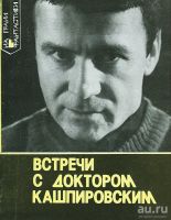 Лот: 16261055. Фото: 4. Куплю книги Анатолия Кашпировского. Красноярск