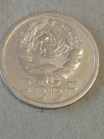 Лот: 25092972. Фото: 2. 15 копеек 1935 г. СССР. Погодовка... Монеты