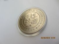 Лот: 6866604. Фото: 5. 37 рублей 50 копеек 1902 год...