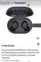 Лот: 15644720. Фото: 2. Наушники Bluetooth Tronsmart ТОРГ... Аудиотехника