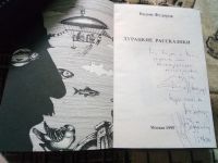 Лот: 19502534. Фото: 2. Федоров, Вадим - Дурацкие рассказики. Литература, книги