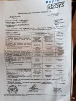 Лот: 17302000. Фото: 3. Блок индикации ВС3741 Gersys. Красноярск