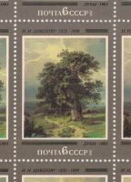 Лот: 8334559. Фото: 2. 1982 150-летие со дня рождения... Коллекционирование, моделизм